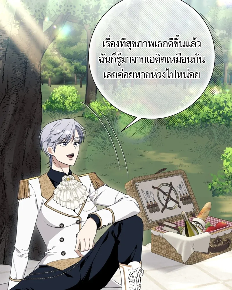 นึกว่าเป็นอิเซไคธรรมดา ตอนที่ 51 รูปที่ 35