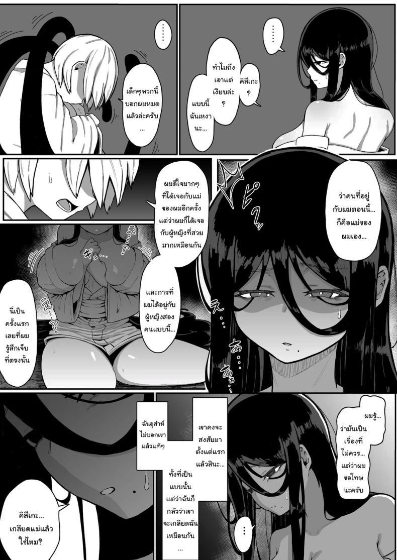 Doujin-Lc- อ่าน โดจิน มังฮวา เกาหลี ญี่ปุ่น จีน แปลไทย เครื่องสังเวยเทพ [Muru no Honbako] Ikenie Boshi Koubi -Mura no Ikenie to Natta Boshi wa Yami no Soko de Eikyuu ni Koubi Suru- Sacrificial Mother-Son Mating ตอนที่ 1 2 3 4 5 6 7 8 9 10 11 12 13 14 ฟรี ไม่มีโฆษณา อ่าน โดจิน Manhwa เกาหลี ญี่ปุ่น จีน เรามีครบ คัดมาให้เน้นๆ โดจิน 18+ รับประกันความฟินโดย  Doujin Lc