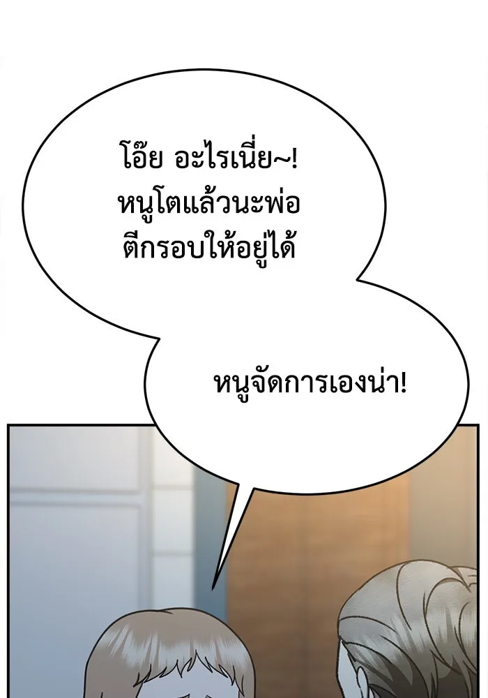 ช่วยเปลี่ยนฉันที ตอนที่ 315. ซีซัน 3 ฮยอนยอจู 10 รูปที่ 22