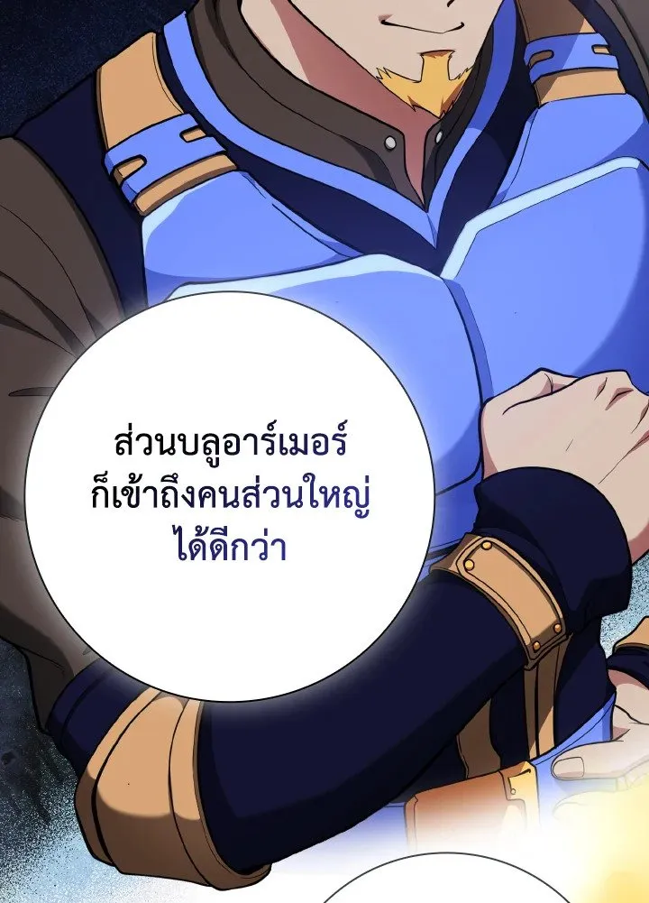 Max Level Player ตอนที่ ตอนที่ 71 รูปที่ 58