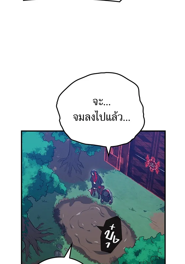 เพลเยอร์เลือดเทวะ ตอนที่ 23 สเตจ  ป่าศีลศักดิ์สิทธิ์ ① รูปที่ 121