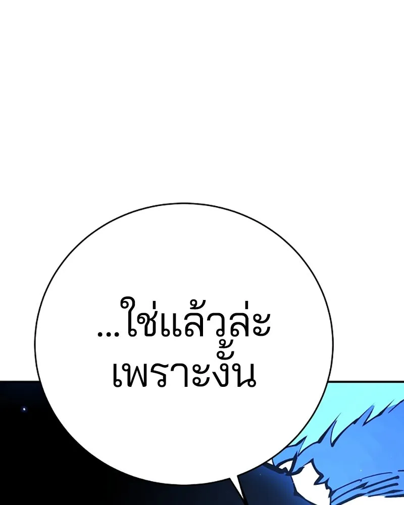 Player ตอนที่ 60 รูปที่ 127