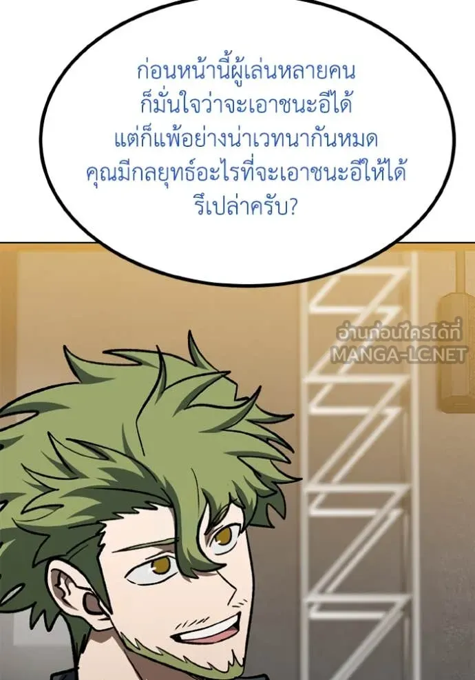 ราชาแห่งอ็อกทากอน ตอนที่ 176 รูปที่ 41