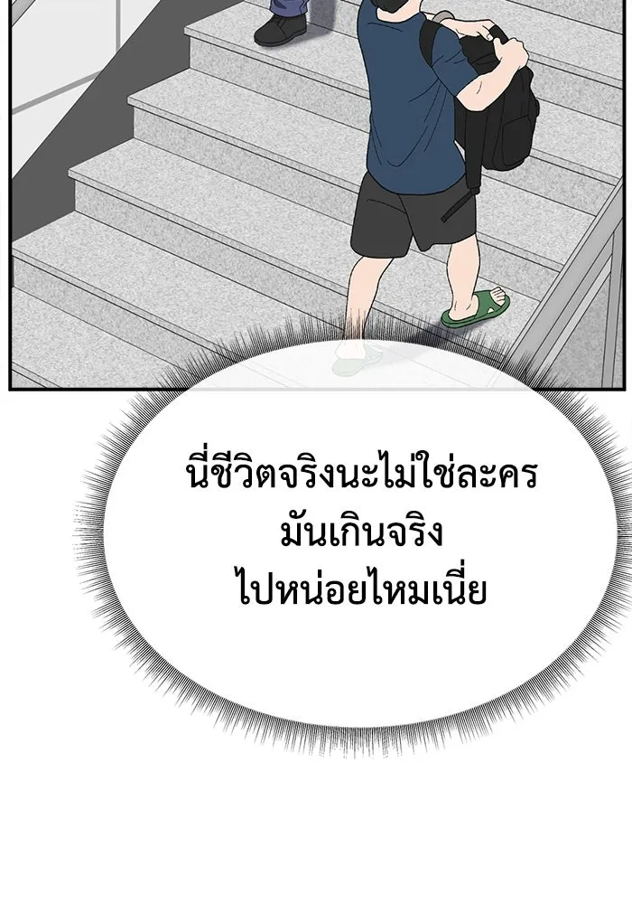 ช่วยเปลี่ยนฉันที ตอนที่ 335. ซีซัน 3 โคดกซู 7 รูปที่ 10
