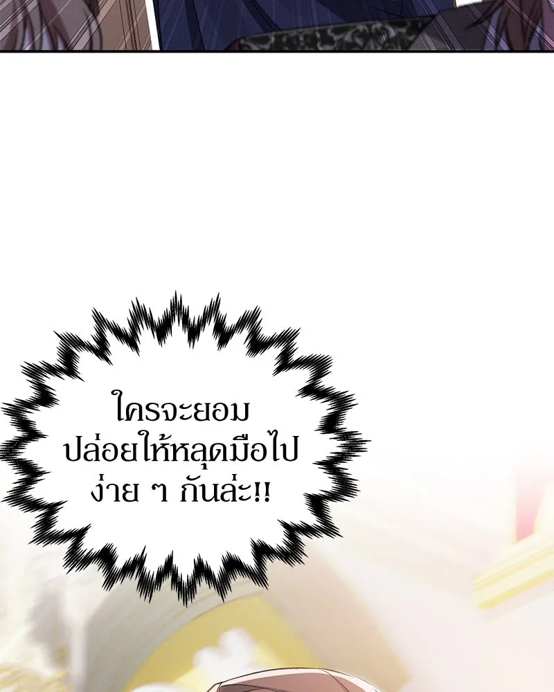 โอ้ ศัตรูที่รัก ตอนที่ 104 รูปที่ 103