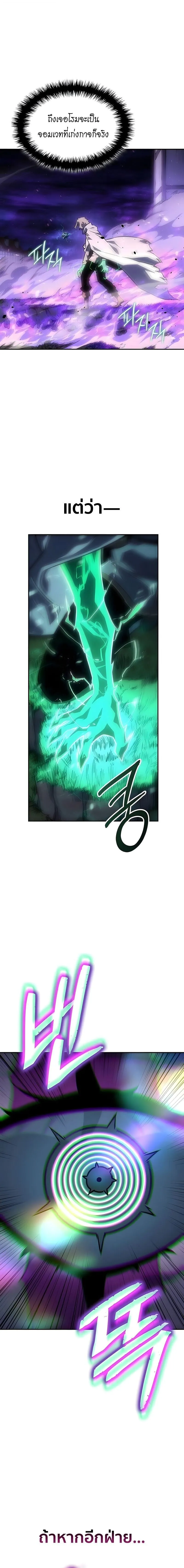 Ice Lord เจ_าตำหน_กเหม_นต_ ตอนที่ ตอนที่ 60 รูปที่ 3