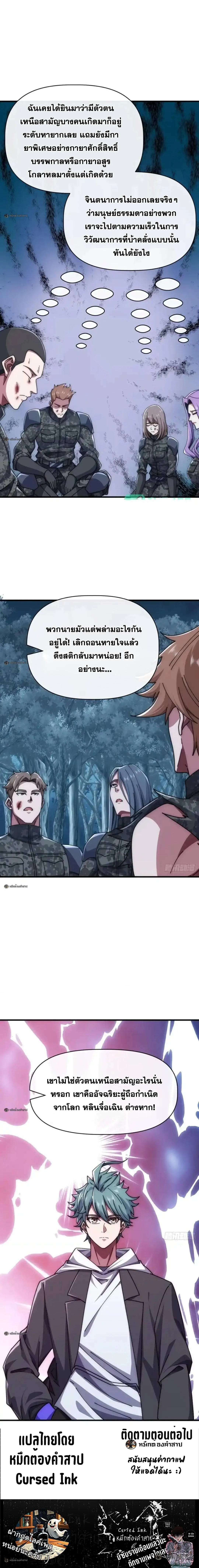 Manga-lc-com อ่านมังงะ อ่านการ์ตูน ออนไลน์ ฟรี Infinite Evolution From Zero ตอนที่ 1 2 3 4 5 6 7 8 9 10 11 12 13 14 ฟรี ไม่มีโฆษณา Manga-lc - อ่าน มังงะ อ่าน การ์ตูน ออนไลน์ อ่านมังงะ ฟรี