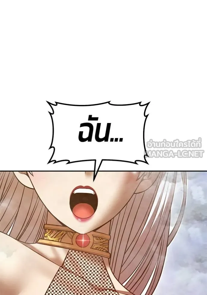 +99 ท่อนไม้ ตอนที่ 76 รูปที่ 233