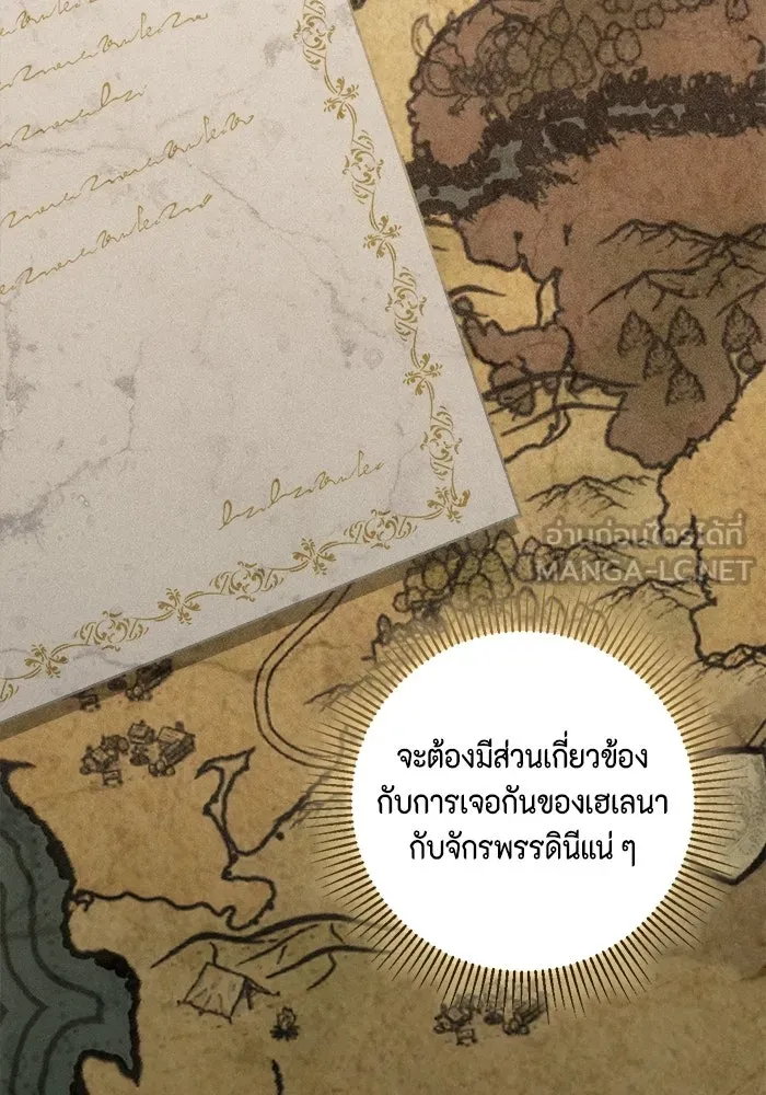 ขอวิธีส่งสามีลงนรก ตอนที่ 50 รูปที่ 129