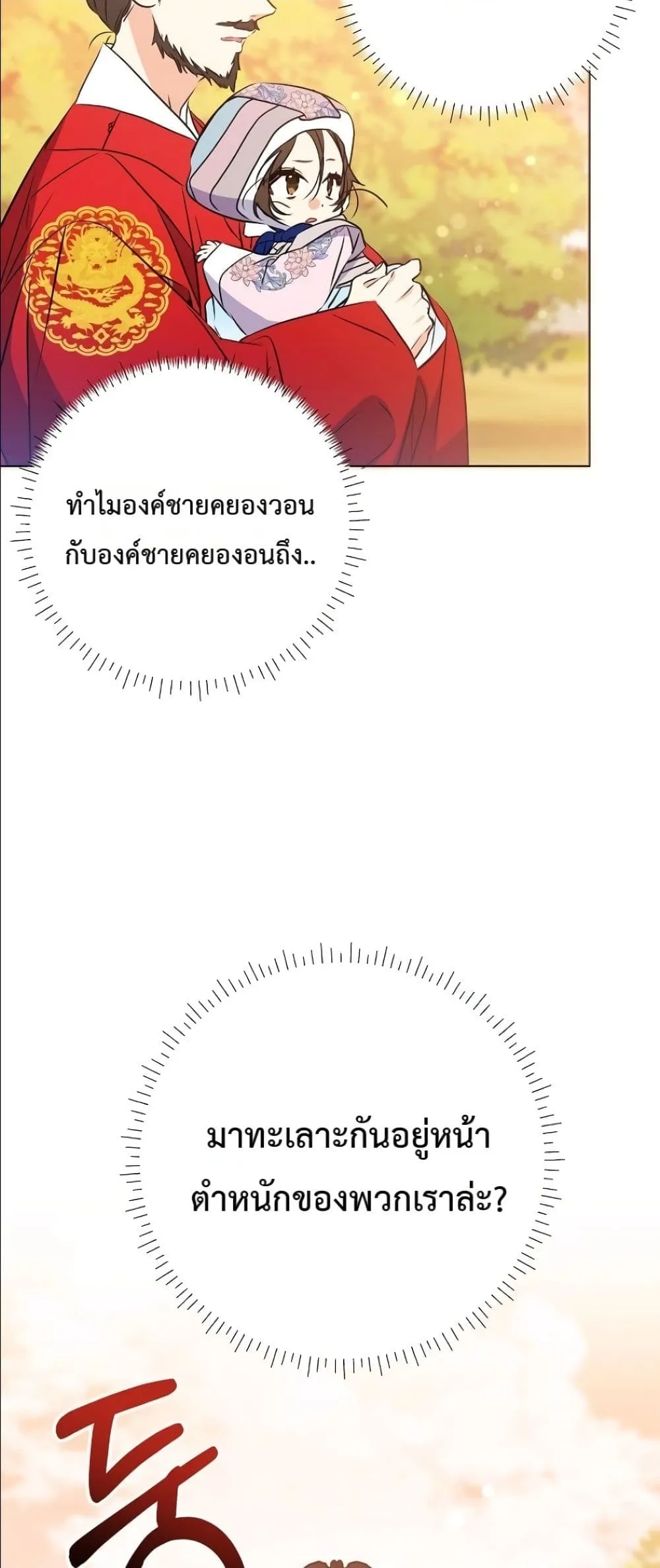 Manga-lc-com อ่านมังงะ อ่านการ์ตูน ออนไลน์ ฟรี The Princess’s Guide to a Perfect Life ตอนที่ 1 2 3 4 5 6 7 8 9 10 11 12 13 14 ฟรี ไม่มีโฆษณา Manga-lc - อ่าน มังงะ อ่าน การ์ตูน ออนไลน์ อ่านมังงะ ฟรี