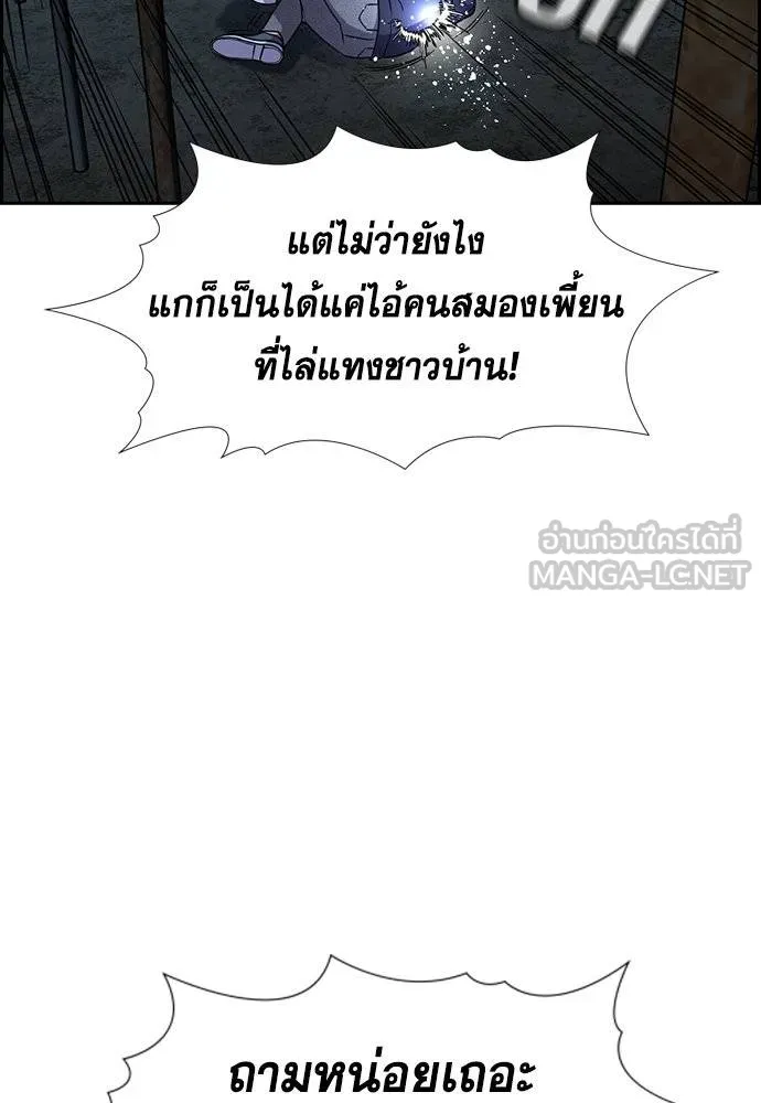 การศึกษาที่แท้จริง ตอนที่ 180 รูปที่ 72