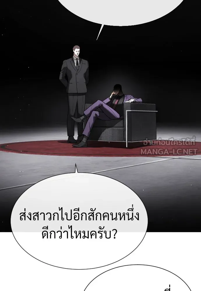 นักฆ่าย้อนวัย ตอนที่ 44 รูปที่ 129