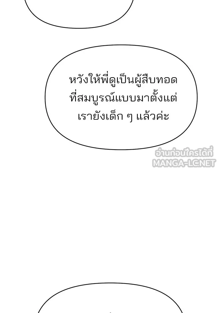 ความรักของอิซอบ ตอนที่ 13 รูปที่ 48