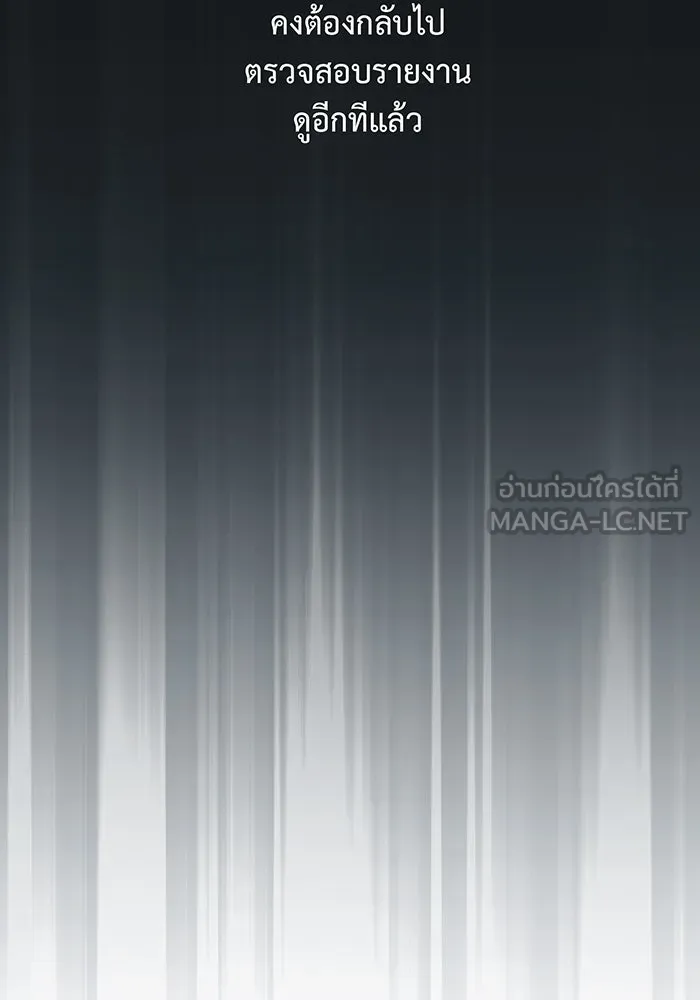 หนูน้อยทรราช ตอนที่ 35 รูปที่ 51