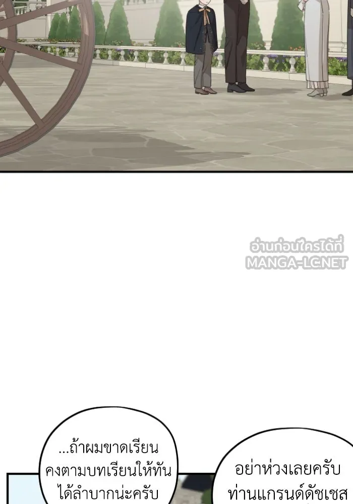 ครอบครัวสามีเห็นทีจะคลั่งรัก ตอนที่ 53 รูปที่ 45