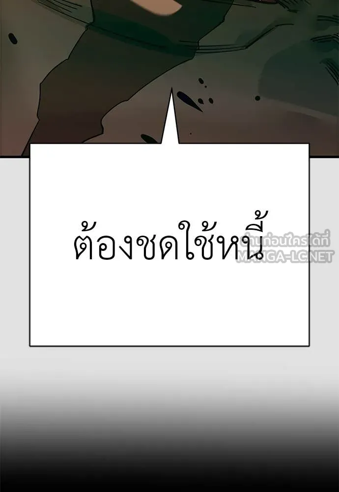 ยมราชลงทัณฑ์ ตอนที่ 91 รูปที่ 134