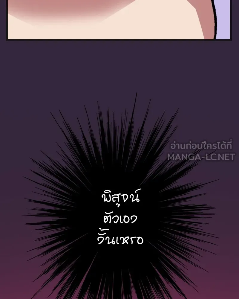 การิน BlaCX ปริศนาอาถรรพ์สีดำ ตอนที่ 2 แมวของชโรดิงเจอร์ (2) รูปที่ 39