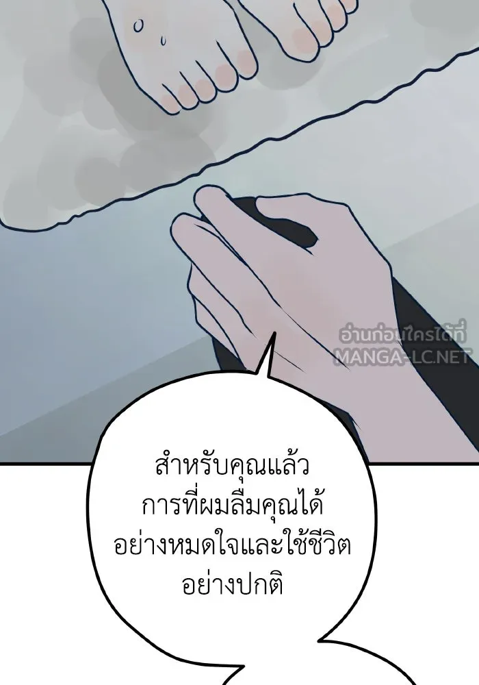 รักนี้ไม่มีรีไซเคิล ตอนที่ 103 รูปที่ 9