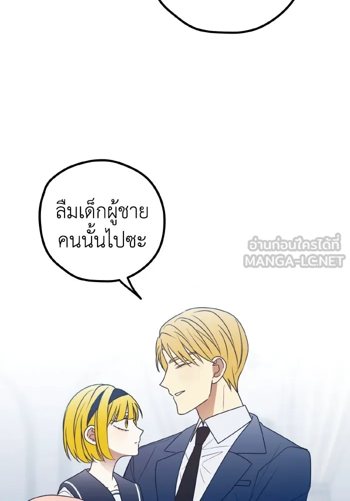 รักนี้ไม่มีรีไซเคิล ตอนที่ 78 รูปที่ 42