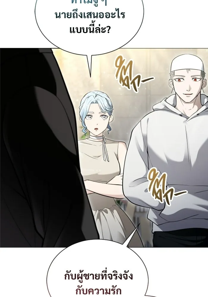 อูเร็ค มาซิโน่ ตอนที่ 63 หญิงผู้เฝ้าบ่อน้ำกับเดลลาโมด ( รูปที่ 130