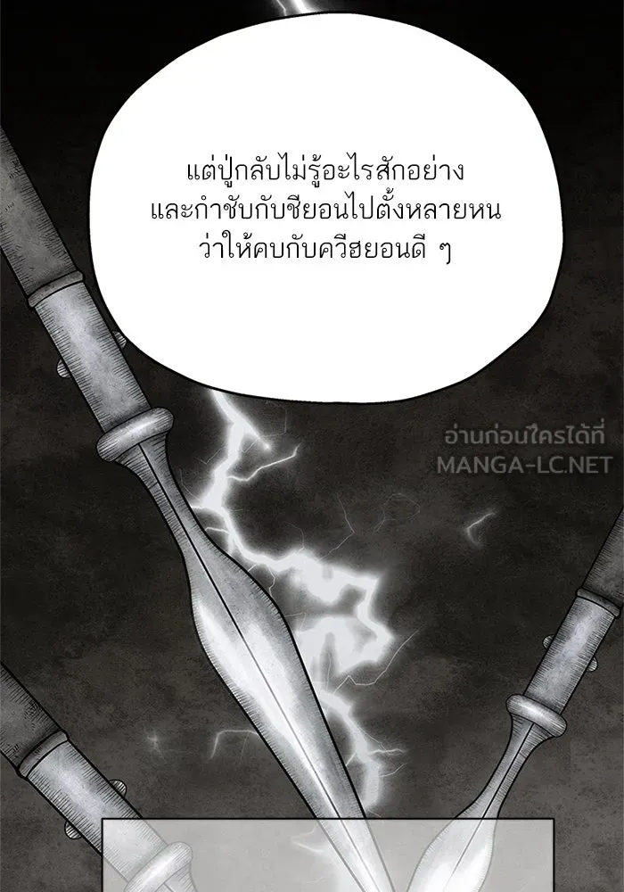 สลับรัก สลับชะตา ตอนที่ 55 รูปที่ 90