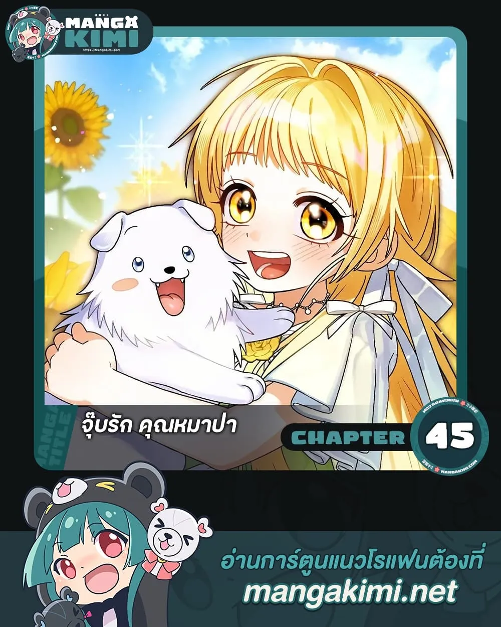 Manga-lc-com อ่านมังงะ อ่านการ์ตูน ออนไลน์ ฟรี To My Dear Wolf – จุ๊บรัก คุณหมาป่า ตอนที่ 1 2 3 4 5 6 7 8 9 10 11 12 13 14 ฟรี ไม่มีโฆษณา Manga-lc - อ่าน มังงะ อ่าน การ์ตูน ออนไลน์ อ่านมังงะ ฟรี