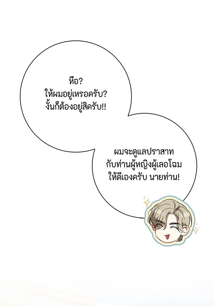 ขอวิธีส่งสามีลงนรก ตอนที่ 20 รูปที่ 115