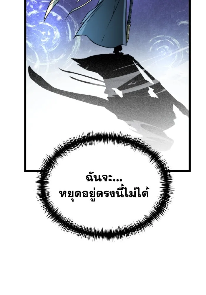 การแข่งขันของผู้เกิดใหม่ ตอนที่ 9 รูปที่ 43