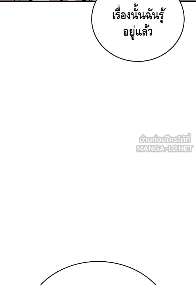 King Game ตอนที่ 55 ไม่ใช่ข่าวลือเหรอ รูปที่ 78