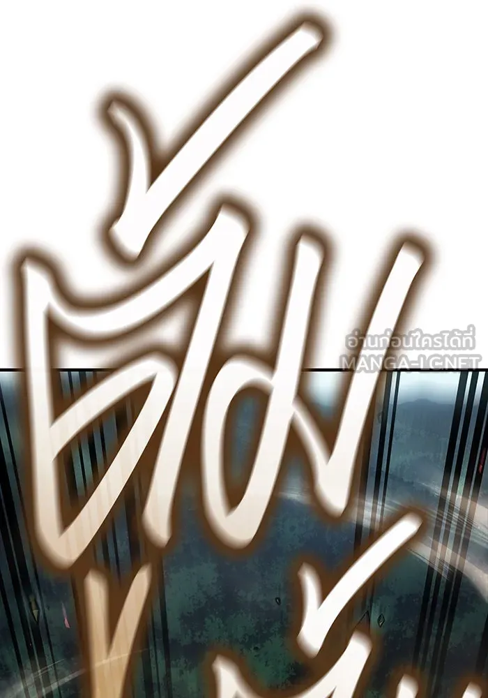 เกิดใหม่พร้อมพลังแห่งราชัน ตอนที่ 45 รูปที่ 9