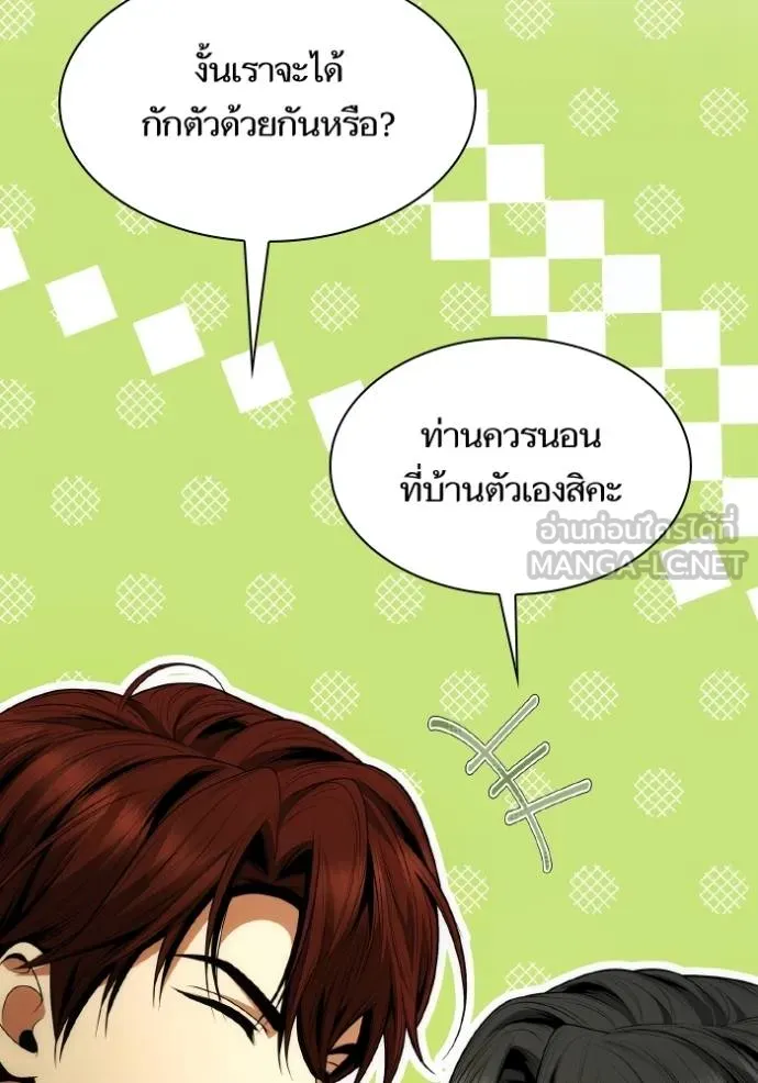 ชาตินี้น้องขอเป็น ตอนที่ 140 รูปที่ 69