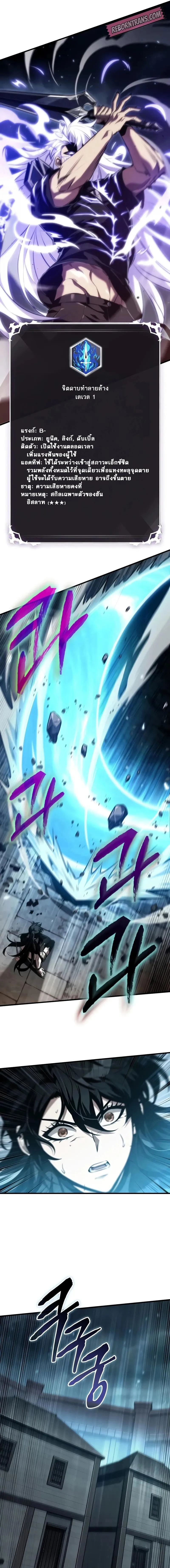 Pick Me Up_ Infinite Gacha ตอนที่ ตอนที่ 147 รูปที่ 17