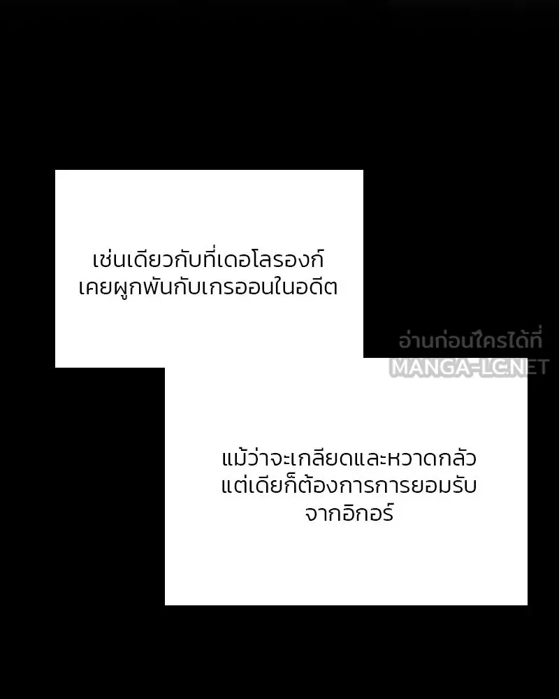 เซเรน่า ตอนที่ 60 รูปที่ 39