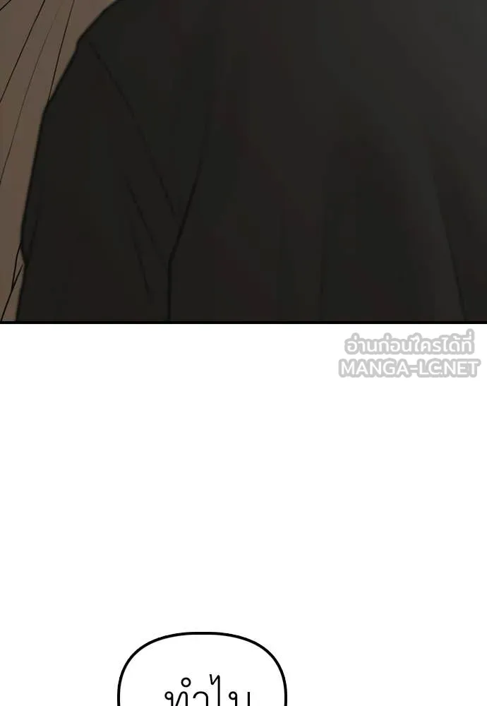 ผู้กล้าฝ่า ตอนที่ 46 รูปที่ 134