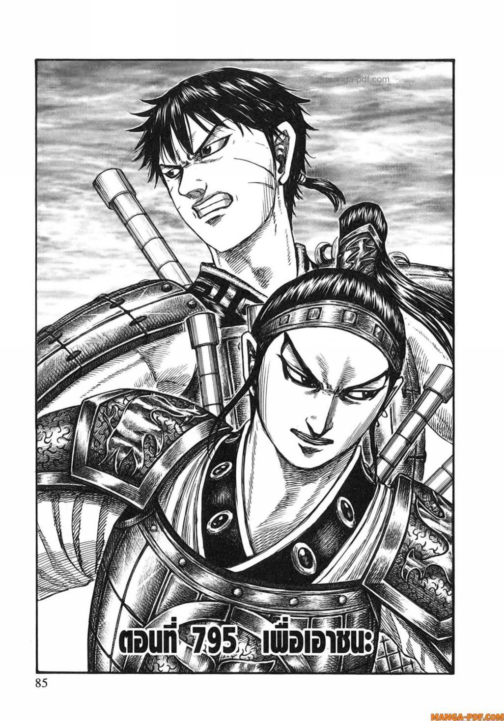 Manga-lc-com อ่านมังงะ อ่านการ์ตูน ออนไลน์ ฟรี Kingdom ตอนที่ 1 2 3 4 5 6 7 8 9 10 11 12 13 14 ฟรี ไม่มีโฆษณา Manga-lc - อ่าน มังงะ อ่าน การ์ตูน ออนไลน์ อ่านมังงะ ฟรี