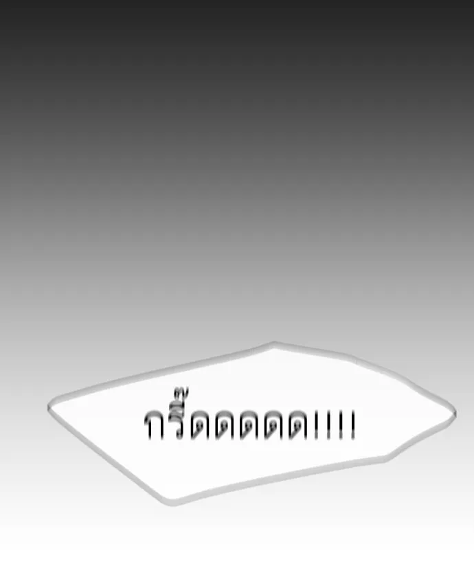 ยุคแห่งยอดมนุษย์ ตอนที่ 61 รูปที่ 50