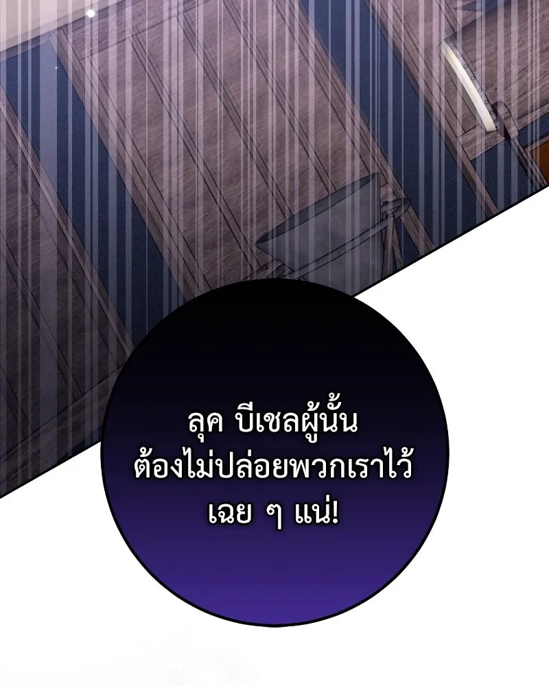 ภารกิจไล่ตามลุค บีเชล ตอนที่ 36 รูปที่ 2