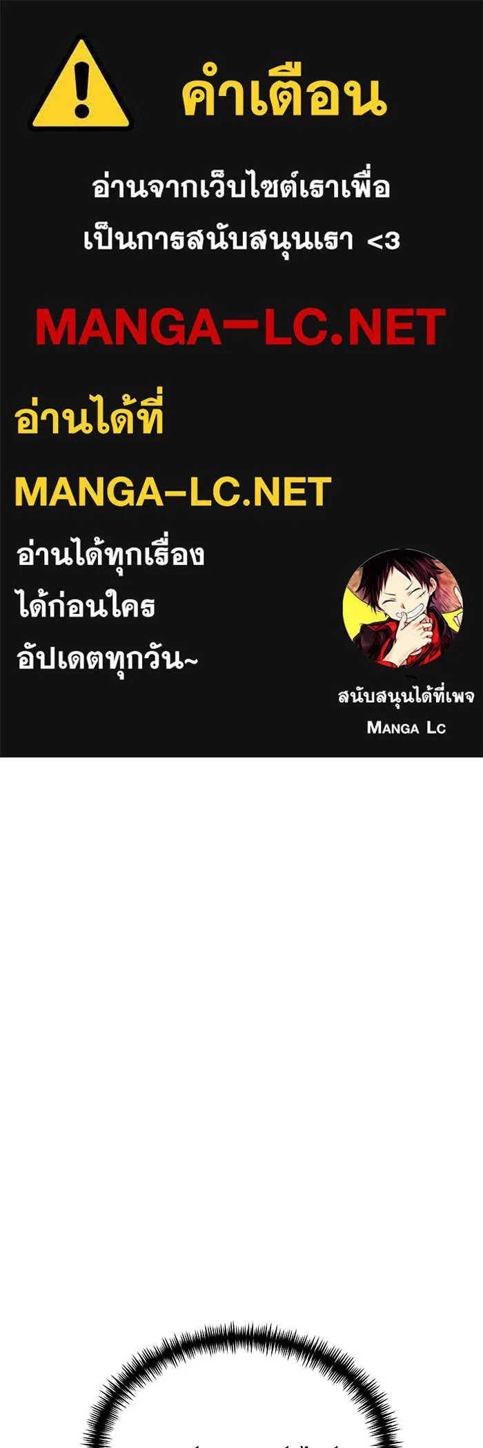 อัศวินดำล่าท้าเวลา ตอนที่ 67 รูปที่ 1