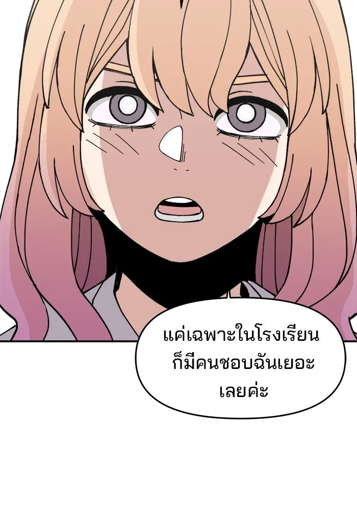 ห้องเรียนสาวแสบ ตอนที่ 7 รูปที่ 118