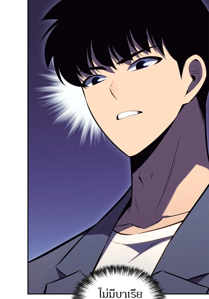 ผู้เล่นหน้าใหม่เลเวลแมกซ์ ตอนที่ 82 งานฉลองที่มีแสงจันทร์ (2) รูปที่ 119