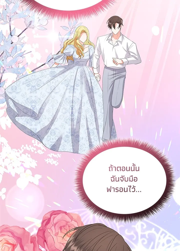 อดีตภรรยาของพระเอกหนุ่มจอมคลั่งรัก ตอนที่ 73 รูปที่ 115