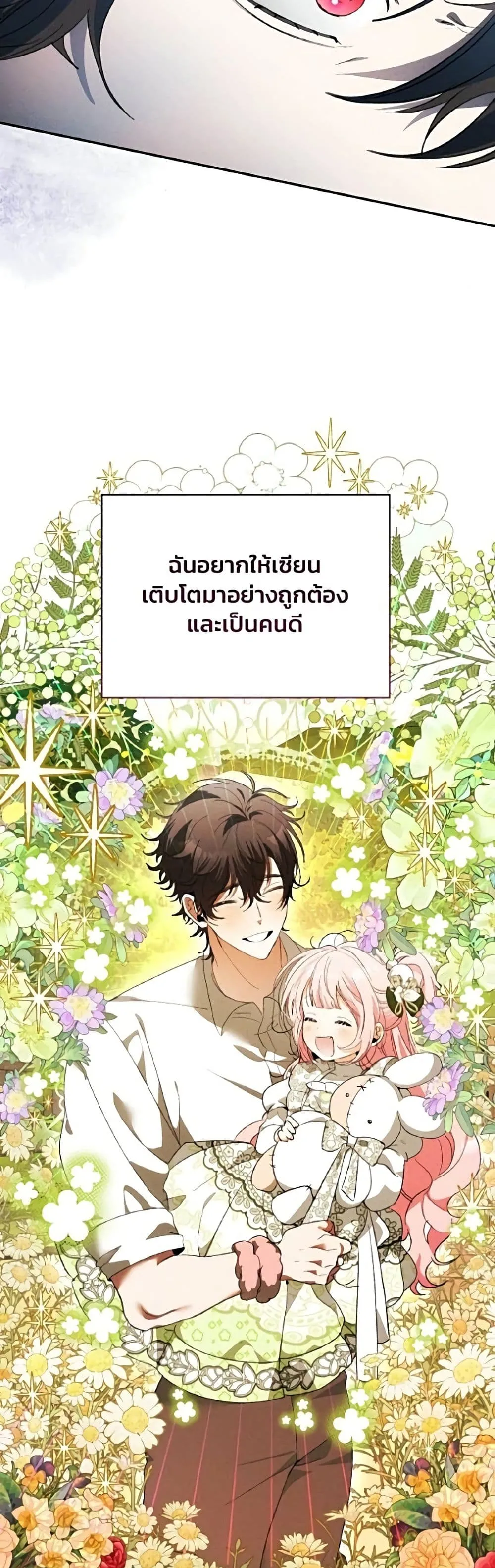 Manga-lc-com อ่านมังงะ อ่านการ์ตูน ออนไลน์ ฟรี I Will Protect My Tyrant Dad! – รักนะคะ ป๊ะป๋าทรราช ตอนที่ 1 2 3 4 5 6 7 8 9 10 11 12 13 14 ฟรี ไม่มีโฆษณา Manga-lc - อ่าน มังงะ อ่าน การ์ตูน ออนไลน์ อ่านมังงะ ฟรี