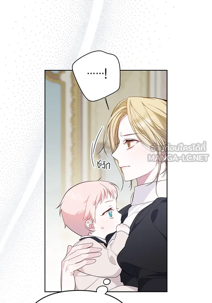 หนูน้อยทรราช ตอนที่ 10 รูปที่ 18