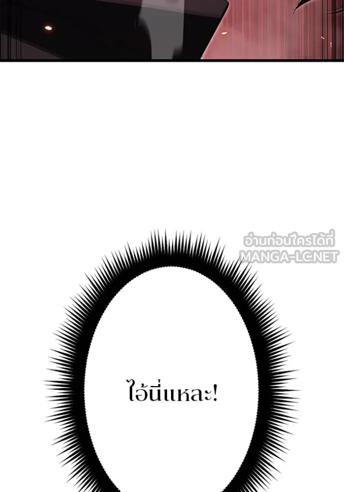 โคตรอาวุธลับ ตอนที่ 14 รูปที่ 51