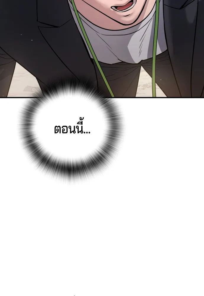 คูเซรา ตอนที่ 2 รูปที่ 37