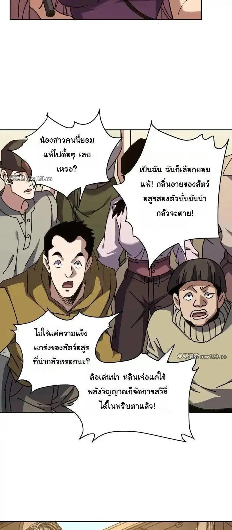 Manga-lc-com อ่านมังงะ อ่านการ์ตูน ออนไลน์ ฟรี Global Beast Tamer I Can See the Path of Evolution ตอนที่ 1 2 3 4 5 6 7 8 9 10 11 12 13 14 ฟรี ไม่มีโฆษณา Manga-lc - อ่าน มังงะ อ่าน การ์ตูน ออนไลน์ อ่านมังงะ ฟรี