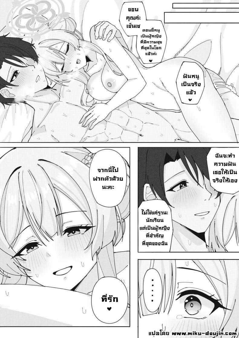 Doujin-Lc- อ่าน โดจิน มังฮวา เกาหลี ญี่ปุ่น จีน แปลไทย ฝันที่เป็นจริง Cherised Dream - A Blue Archive Unofficial Fanbook ตอนที่ 1 2 3 4 5 6 7 8 9 10 11 12 13 14 ฟรี ไม่มีโฆษณา อ่าน โดจิน Manhwa เกาหลี ญี่ปุ่น จีน เรามีครบ คัดมาให้เน้นๆ โดจิน 18+ รับประกันความฟินโดย  Doujin Lc