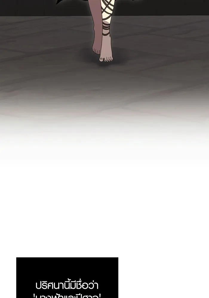 พลิกชะตาคว้าไอเทมระดับเทพ ตอนที่ 6 ปุจฉาวิสัชนาของนางฟ้าและปีศาจ รูปที่ 85