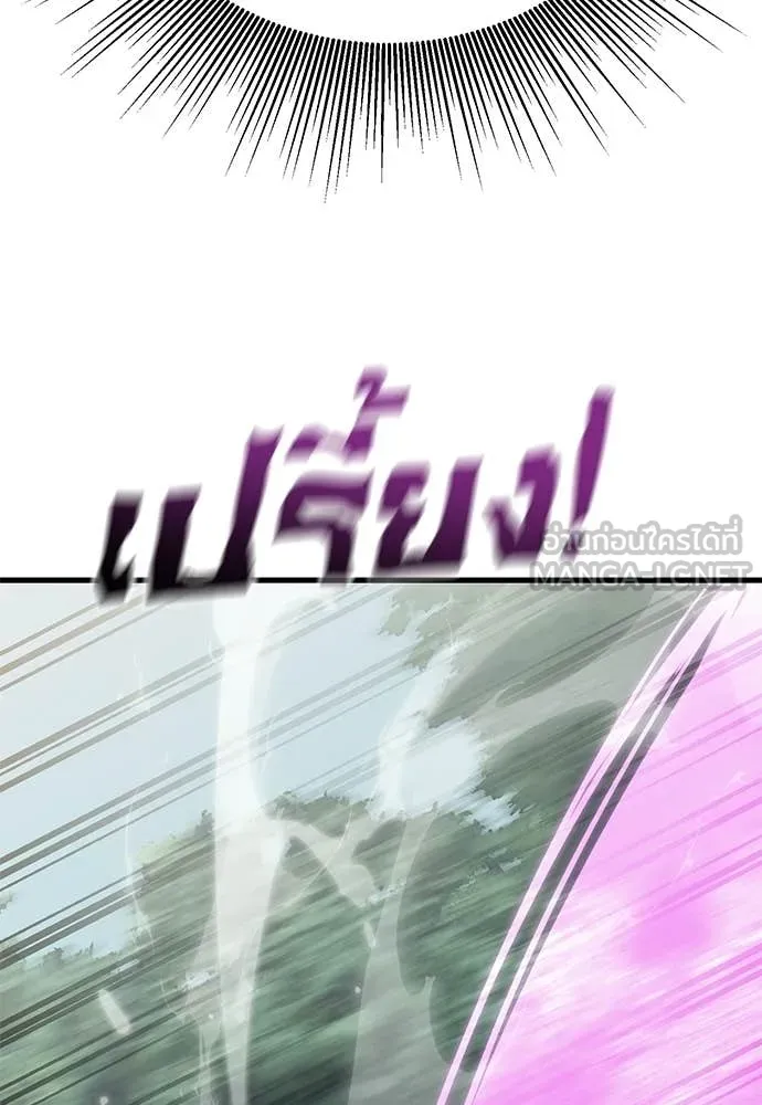ยมราชลงทัณฑ์ ตอนที่ 127 รูปที่ 55