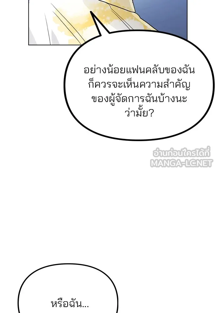 รักผิดแผน ตอนที่ 18 รูปที่ 21